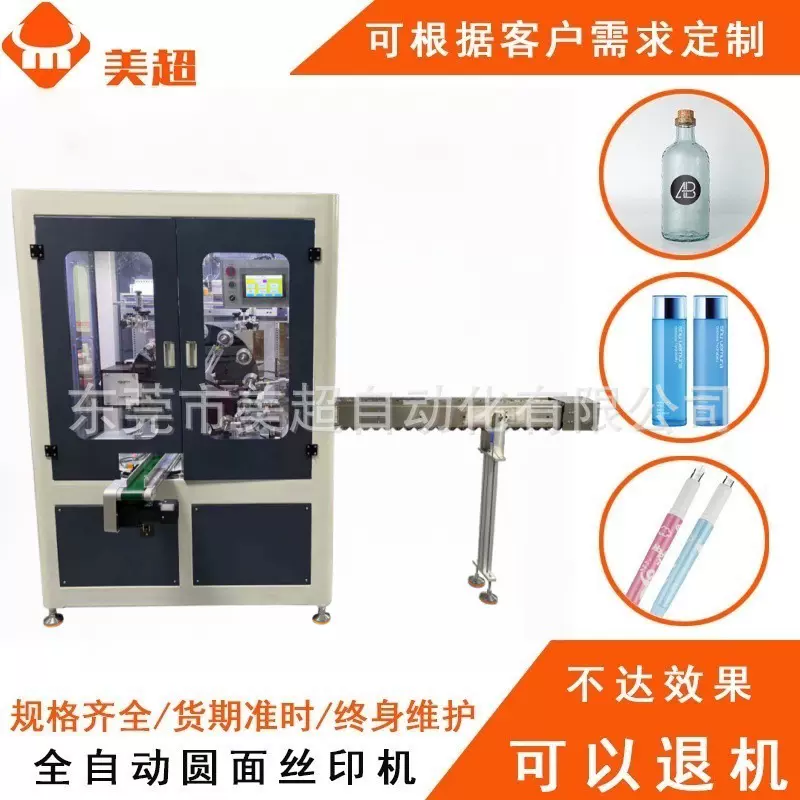 全自动瓶盖子丝印机双色制作塑料杯玻璃杯圆面丝网印刷机设备工厂