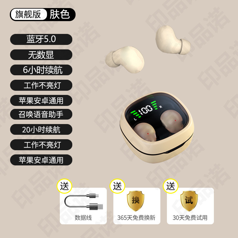 蓝牙耳机新款隐形睡眠无线超薄侧睡舒适入耳运动超长续航降噪公模|undefined