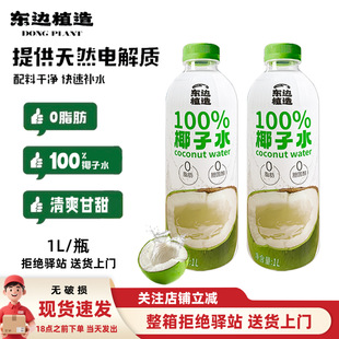 ��1L���|߅ֲ��100%��Ҭ��ˮNFC��֭��Ȼ늽��|ˮҬ��Ҭ֭��Ҭ֭