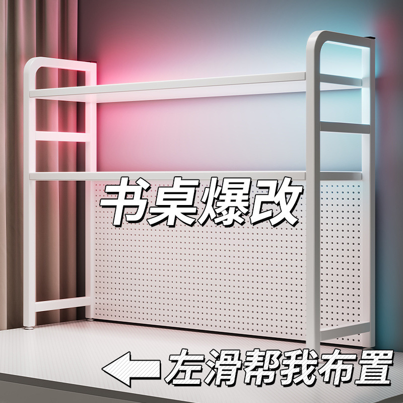 Table Storage Rack Desktop Perforated Board Iron Bookshelf Dormitory Storage Organizer Desk Home Organization.