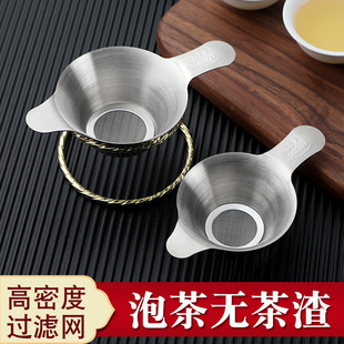 不锈钢茶滤茶漏泡茶过滤网茶滤网茶漏器茶具配件功夫茶隔漏网工厂-阿里巴巴