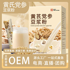 オウギ党参豆乳粉朝食代食粉純原味インスタント抽出1箱7週間セット