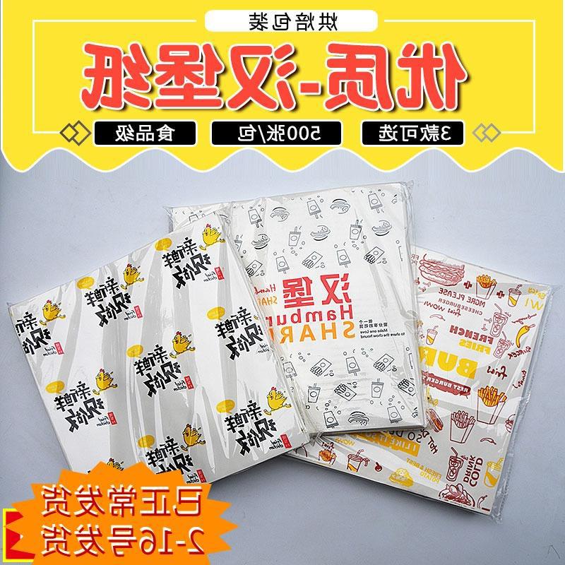汉堡防油纸一次性正方形商用高档三明治包装纸饭团鸡肉卷纸托盘纸