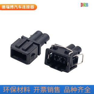 2p automotive connector electric spray connector DJ7024-3.5-11 waterproof wiring harness plug DJ7024-3.5-21