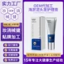 柔滑定制矿物泥淤泥护理膏