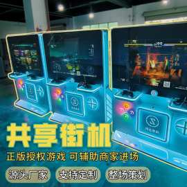 电玩城商场共享主机游戏机商用元宇宙电竞吧无人自助扫码电玩设备