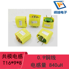 �h�͹�ģ늸�T16*9*8 0.9���^���K�@9Ȧ 840UH 7A �ŭh늸о�Ȧ