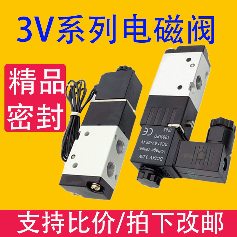 3В электромагнитный клапан 3V110/210/410/320/420/120*6/8/10/15 двухпозиционный трехходовой клапан пневматический