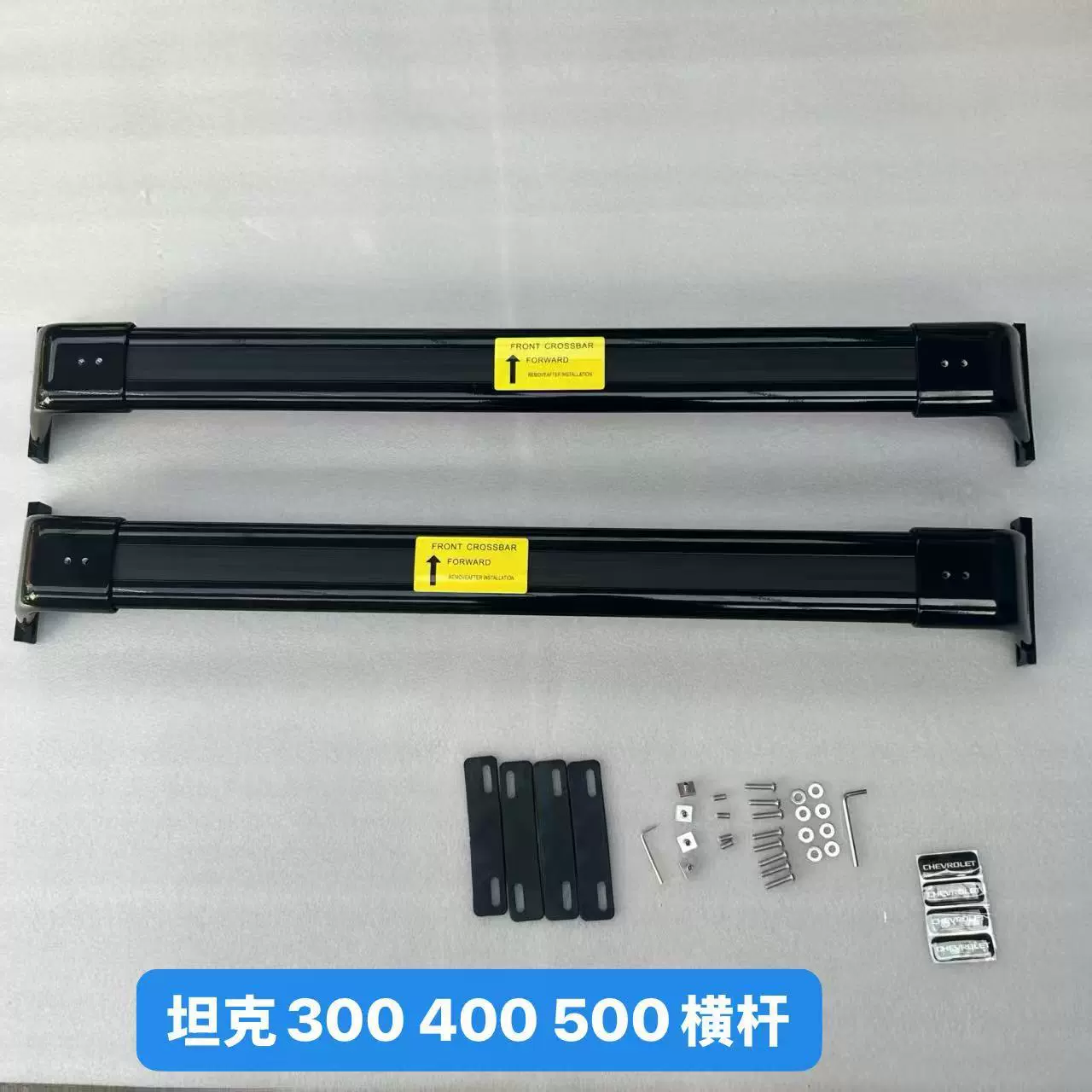 Подходит для специальной поперечины Tank 300 400 500