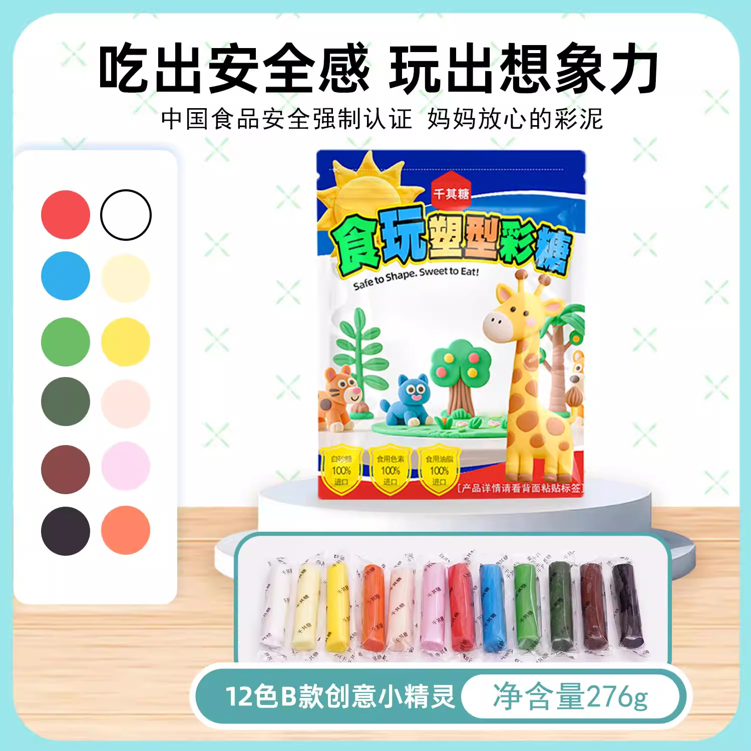 Plasticine, 12 colors, 276G