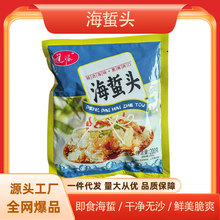 海蜇头即食干净无沙美食山东特产海蜇皮头凉拌凉菜200g干货半成品