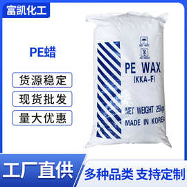 聚乙烯PE蜡片热熔胶专用高熔点 橡胶塑料润滑脱模剂 色母粒PE蜡