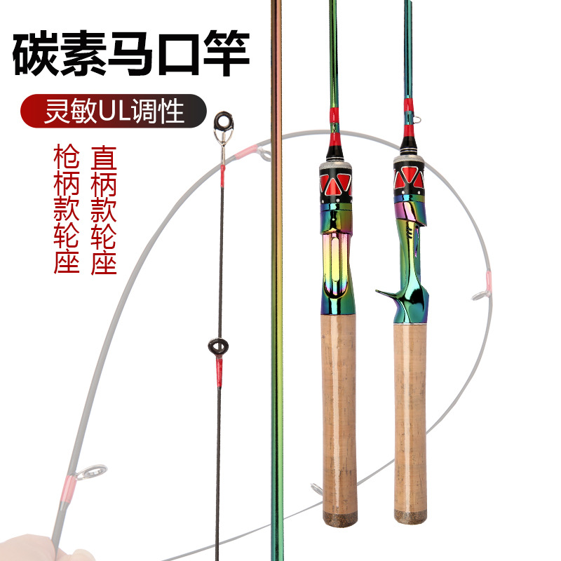 Nueva varilla de boca de caballo de carbono pintura colorida varilla de Luya Cruz boca carretera Barra de pesca de diapositivas L varilla de pesca ajustable varilla sólida ligeramente