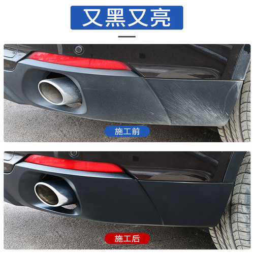 Automotive plastic parts refurbishment reducing agent, black dashboard wax, special car interior whitening repair products, comprehensive list of practical products