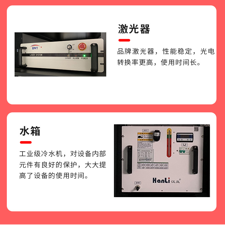 手持激光清洗机_06