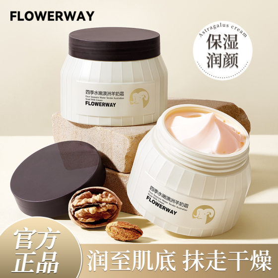 FLOWERWAY Four Seasons Tender Australian Goat Milk Cream Repair Rough Dry Gentle Hydrating Body Cream