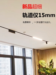 迷你15mm极窄明装磁吸轨道灯嵌入式无主灯客厅暗藏线条led射灯家-阿里巴巴