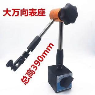 Wuxi-Made Dial Indicator Universal Magnetic Base Lever Base Dial Indicator Stand