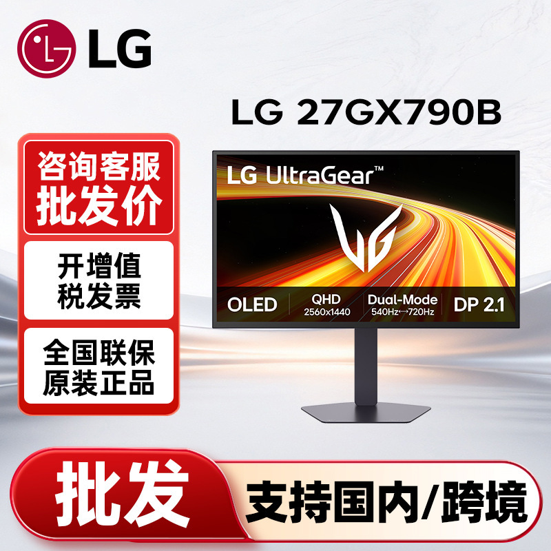 Lg Monitor 27Gx790B Fourth Generation Oled 2K540Hz Gaming Fps High Refresh Rate Dp2.1 Display Screen