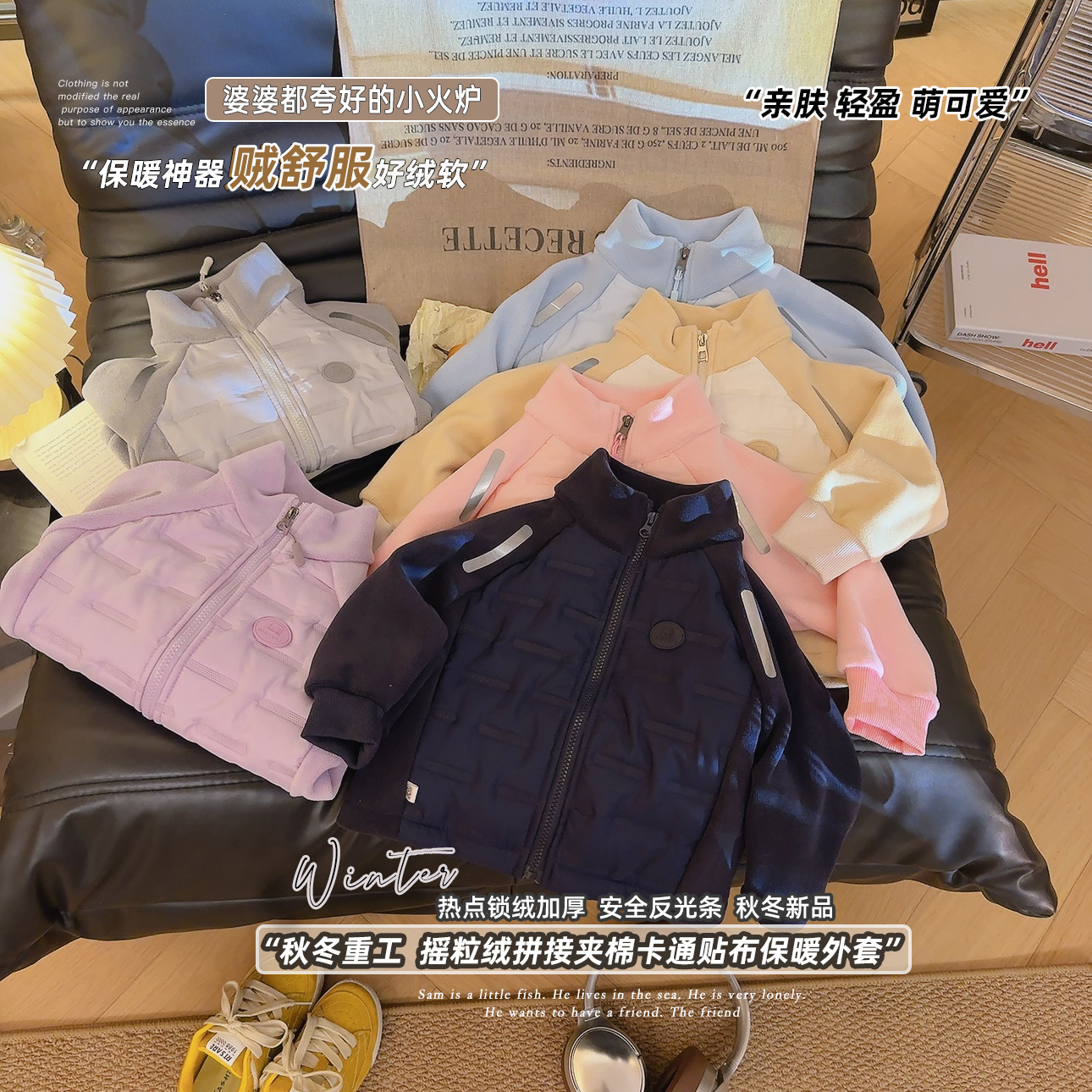Children's stand-up collar warm jacket, unisex, for autumn and winter, suitable as an inner layer for school uniforms, Korean-style solid-color fleece patchwork top