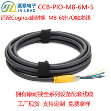 CCB-PIO-M8-6M-05�m�俵��ҕ M8 6p CognexPower-I/O Cable�Դ��