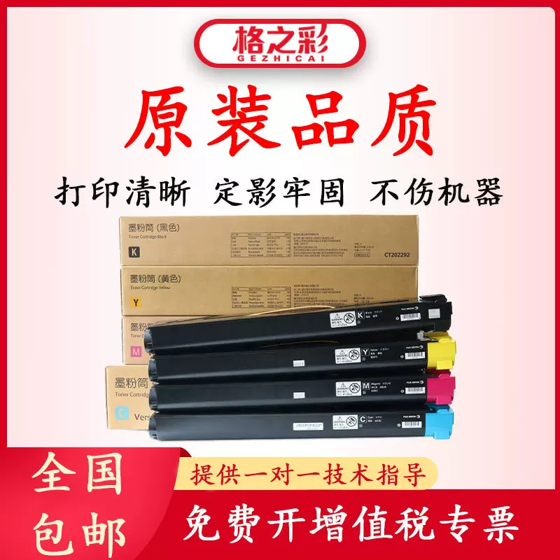 适用施乐Versant 2100粉盒3100Press碳粉 墨粉 彩色 复印机硒鼓