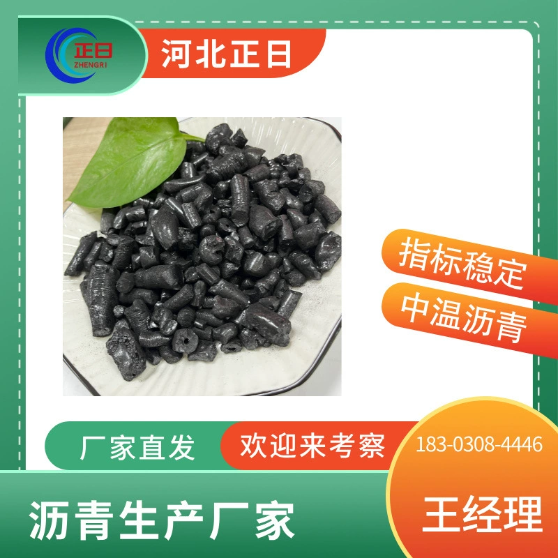 Zhengri Chemical поставляет среднетемпературный асфальт, твердые частицы асфальта, углеродные заводские связующие и пропитки.