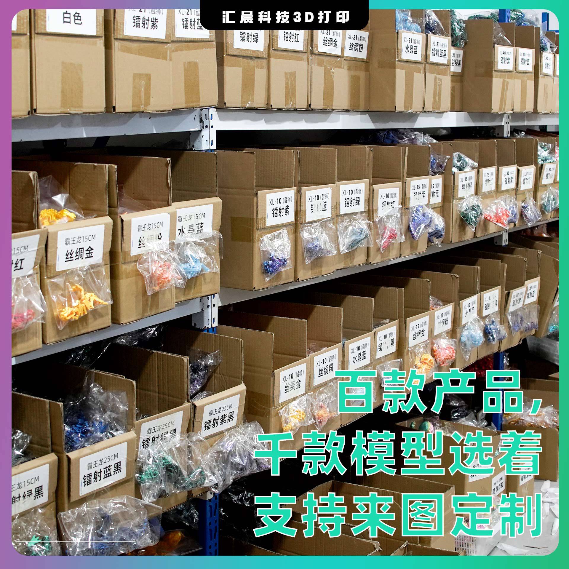 カスタマイズされた 3D プリント工芸品プラスチックおもちゃの装飾品キーホルダーペンダントサポートスタイルサイズカラーカスタマイズ