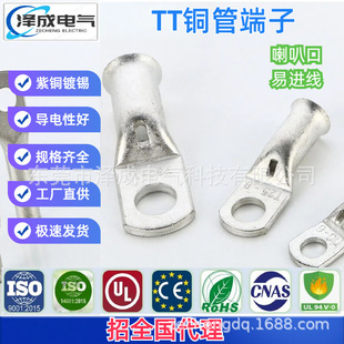 TT16-6 bell mouth copper tube terminal easy threading copper tube terminal copper tube terminal
