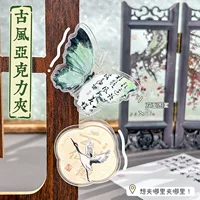 П clip ретро китайский стиль Ancient wind PP клип акриловый клип бабочка тестовые бумаги