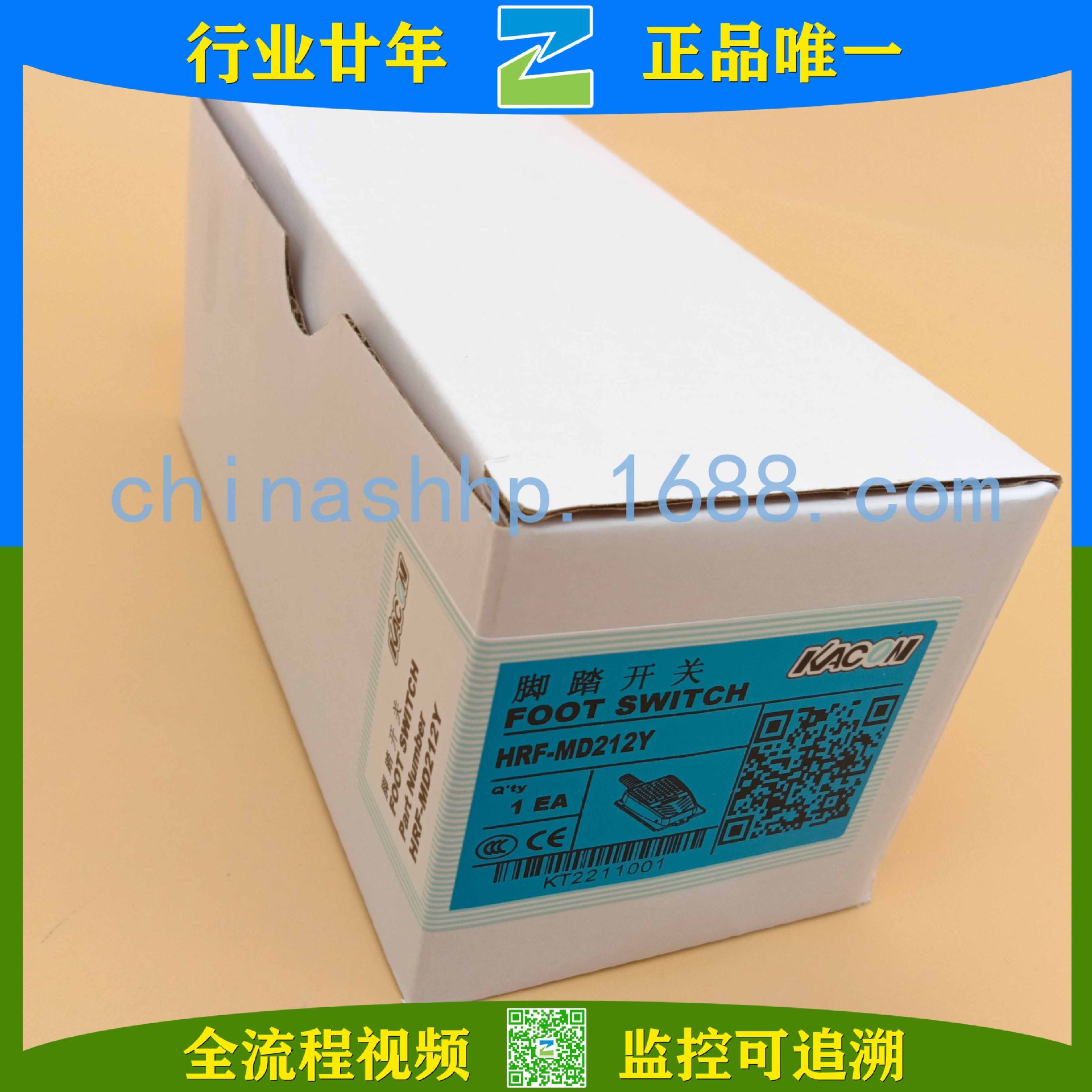 KACON/凯昆-工业脚踏开关HRF-MD212Y