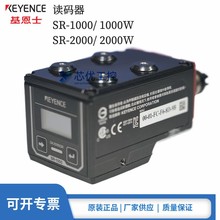 正品 基恩士SR-1000 1000W SR-2000 2000W条码二维码读取器扫码器