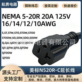 电源线;其他电缆;数码电源线