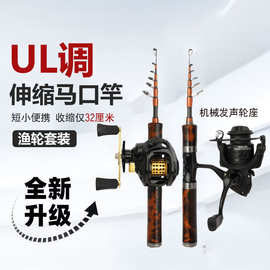 伸缩微物马口竿路亚竿UL竿短节振出式直柄枪柄碳素便携跨境鱼竿