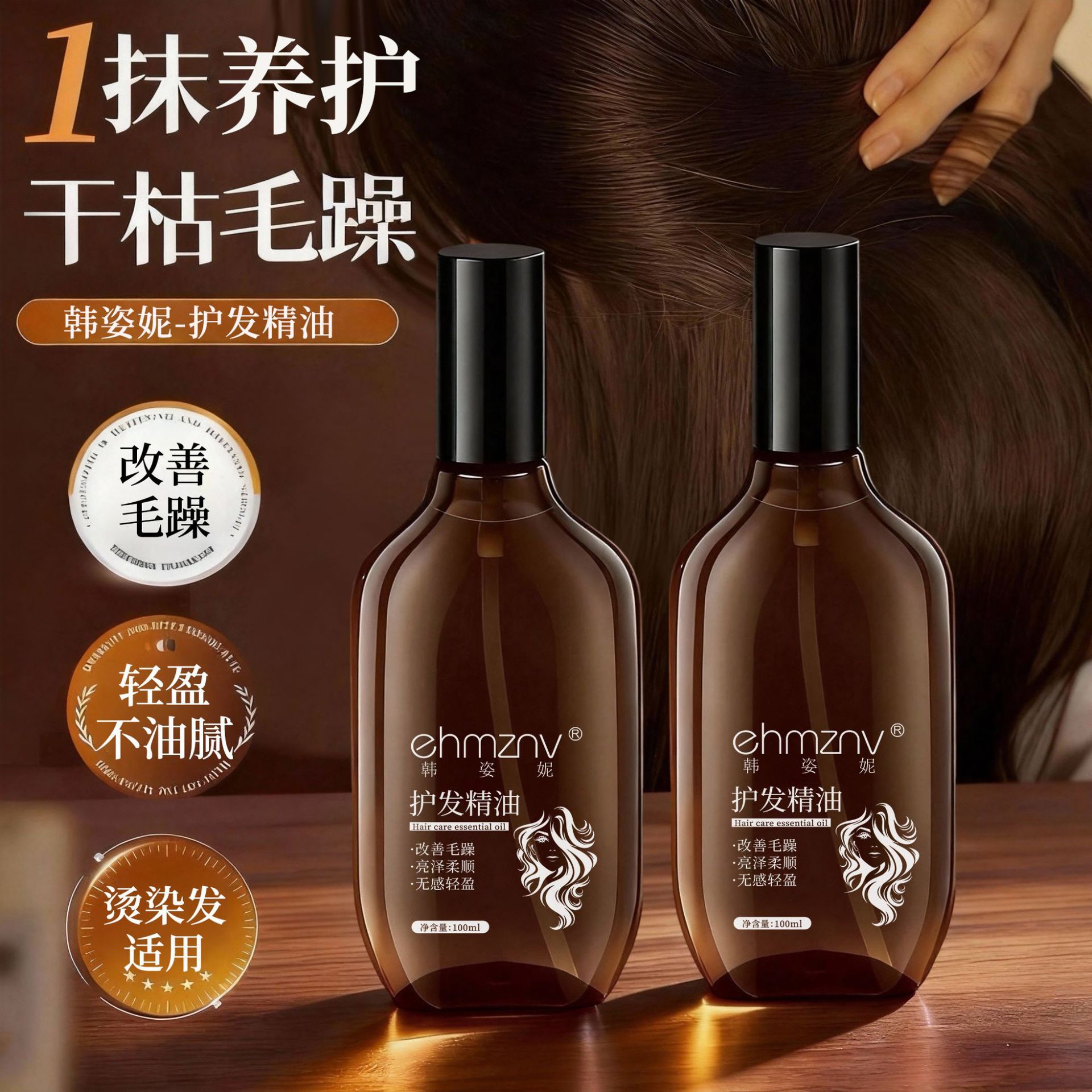 Aceite esencial para el cabello Han Zini mejora el cuidado del cabello pellizco, hidratación suave, fragancia duradera, no grasa, fabricante de cabello image 4