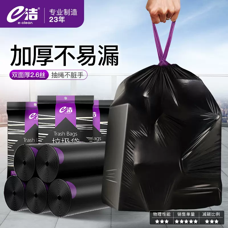 黑色垃圾袋家居大量百货批发加厚自动收口家用抽绳大号塑料垃圾袋