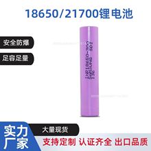 三星30Q18650锂电池可充电动力电池3000mah10C无人机电子烟高倍率