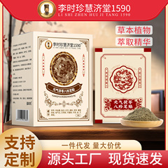 古い北京フットパッチ Yuanqi Poria Bazhen フットパッチ温湿布パッチ卸売家庭用ハーブ古い北京ヨモギフットパッチ