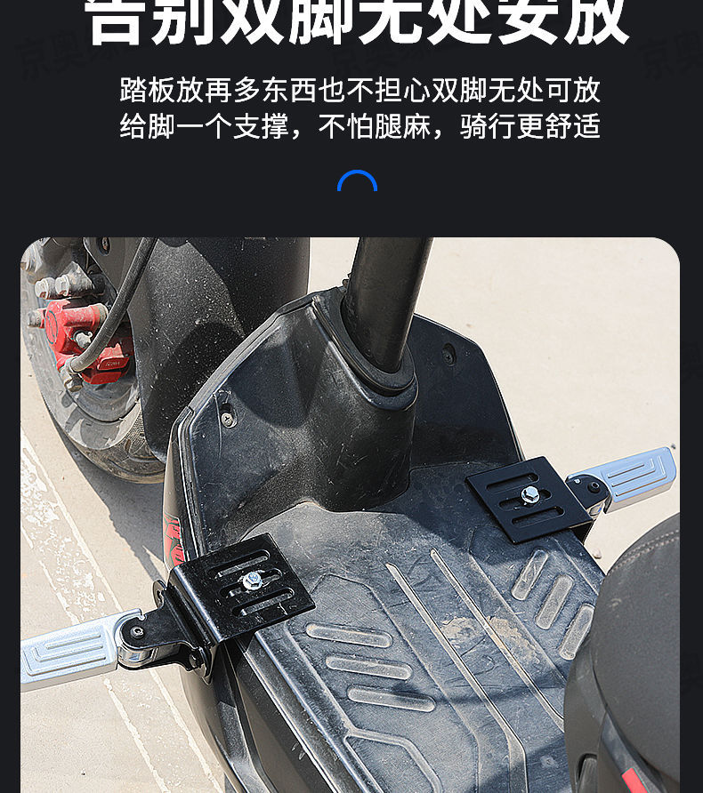 Electric Vehicle Front Pedal Widened Pedal Delivery Vehicle Modified Front Footrest Pedal Folding Pedal Footboard