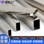 矩形定制亮面304不锈钢管
