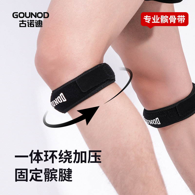 GOUNOD スポーツ膝パッド、加圧保護膝蓋骨ベルト、アウトドアサイクリング、登山膝パッド、半月板バスケットボール保護具|undefined