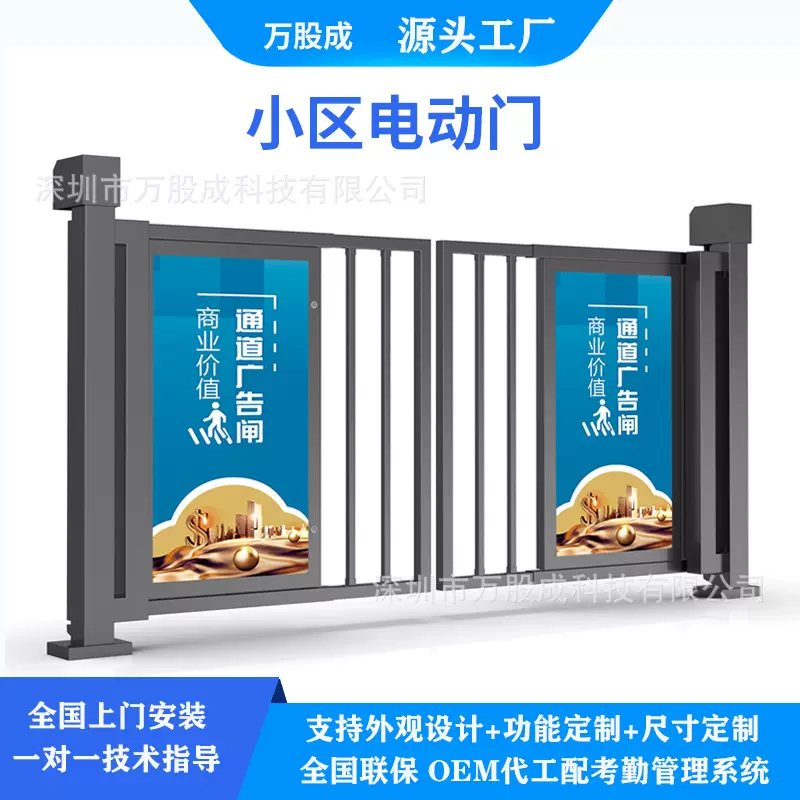 智能小区电动人行通道广告门人脸识别门禁刷卡自动门ic卡智能门禁