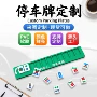 临时停靠定制车载显示牌