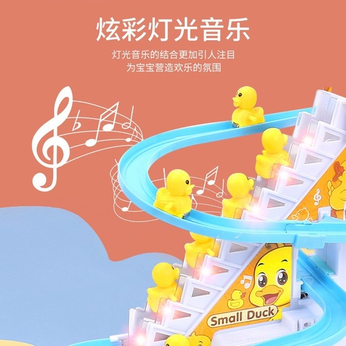 The same type of little duck automatic stair climbing children's electric track educational toy little yellow duck slide stall