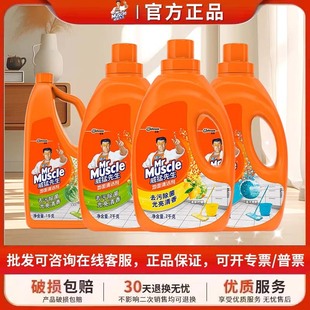 Mr. Muscle Floor Cleaner Wood Floor Marble Stain Remover Household Floor Cleaning Liquid Deep Cleaning