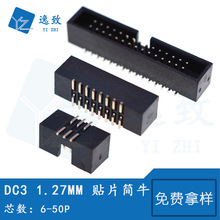 1.27MMg  DC3-6-50P NƬţǲ pʽNSMT JTAG