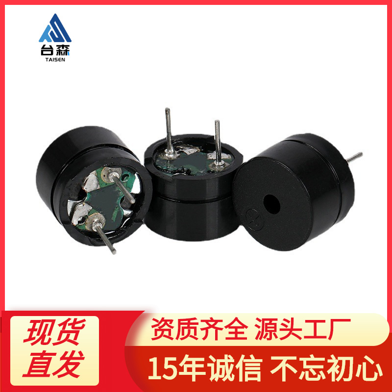 无源蜂鸣器12085阻抗16R欧 交流3/5/9/12V通用 12*8.5MM常规款滴