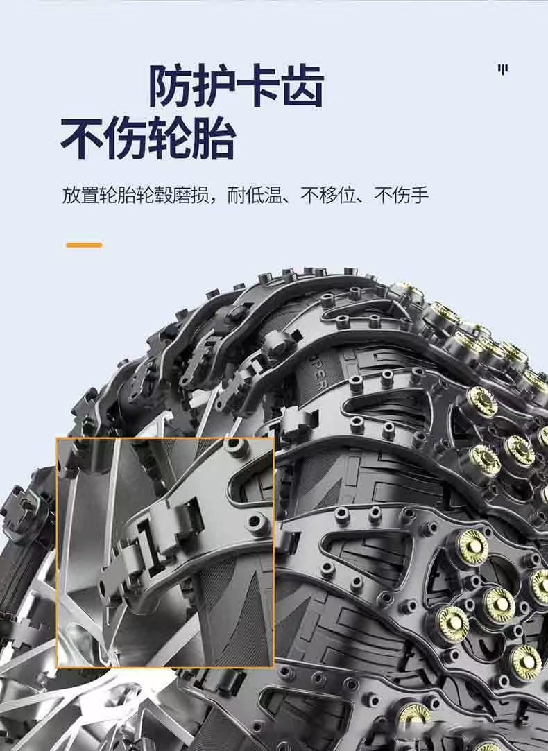 Winter Emergency Anti-Slip Tire Chains for Electric Tricycles, Universal Type, Rubber for Motorcycles and Suvs