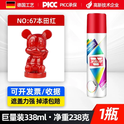 Wesley Self-Painting Car Modification Black and – Avtomobil boyası - honda-red-338ml-spray-paint