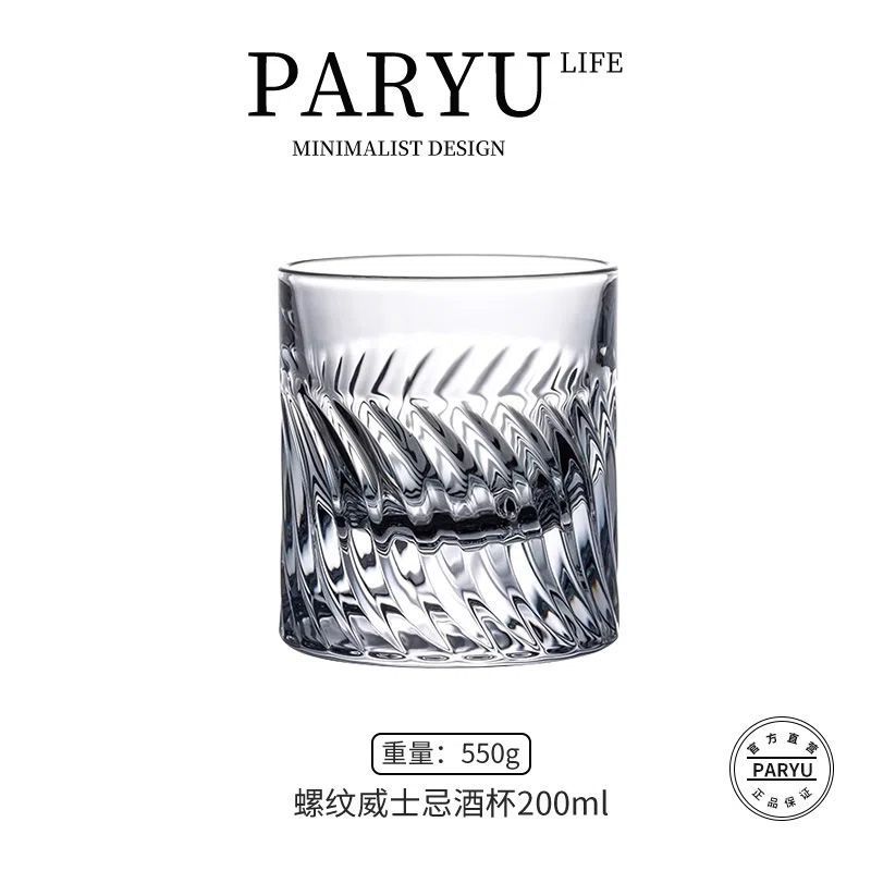 Beautifully hand-engraved [spiral pattern water jade cup 200 [exquisite wine glass]